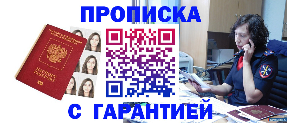 прописка иностранных граждан в Кызыле