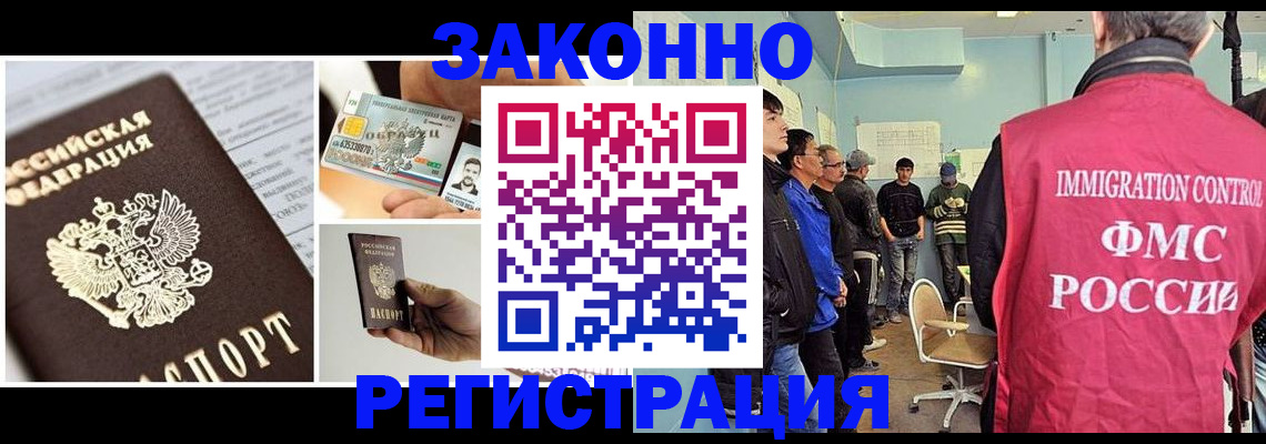 прописка гарантия в Кызыле