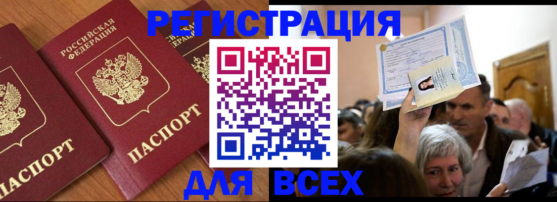 прописка поиск в Кызыле