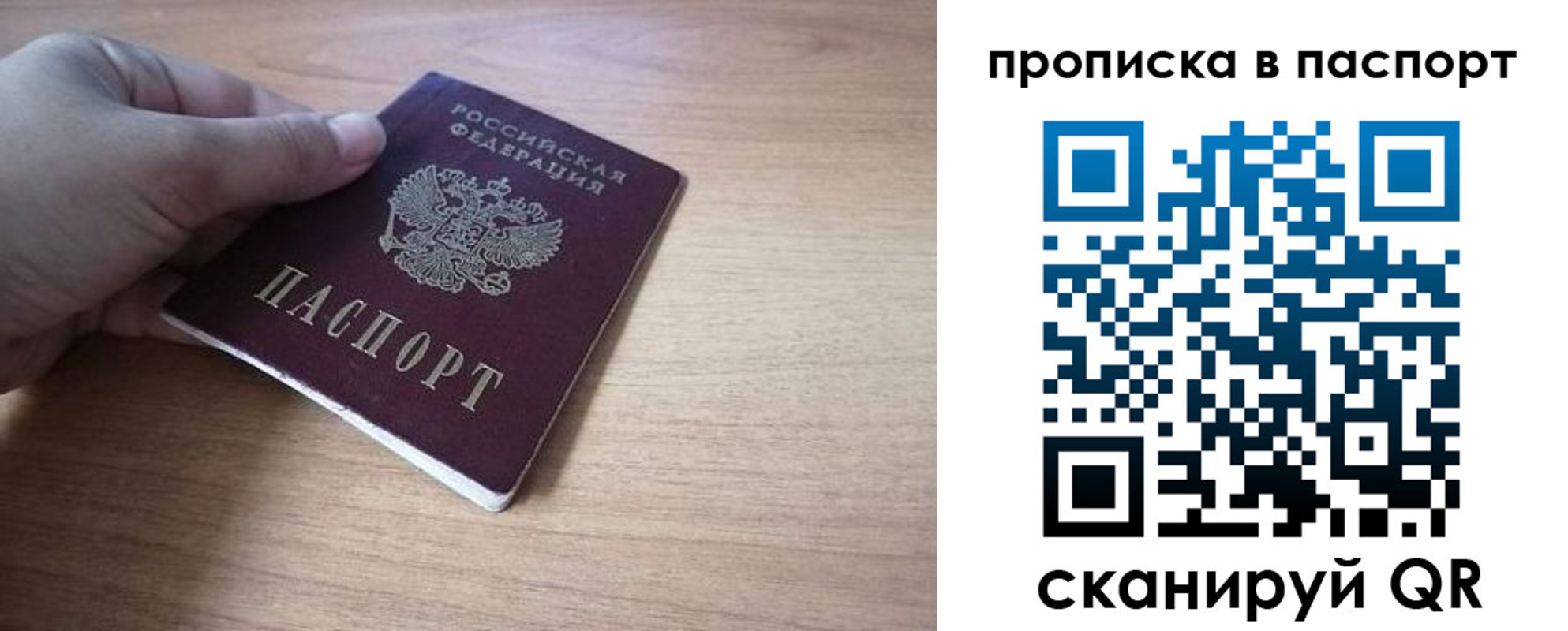 прописка для школы в Кызыле