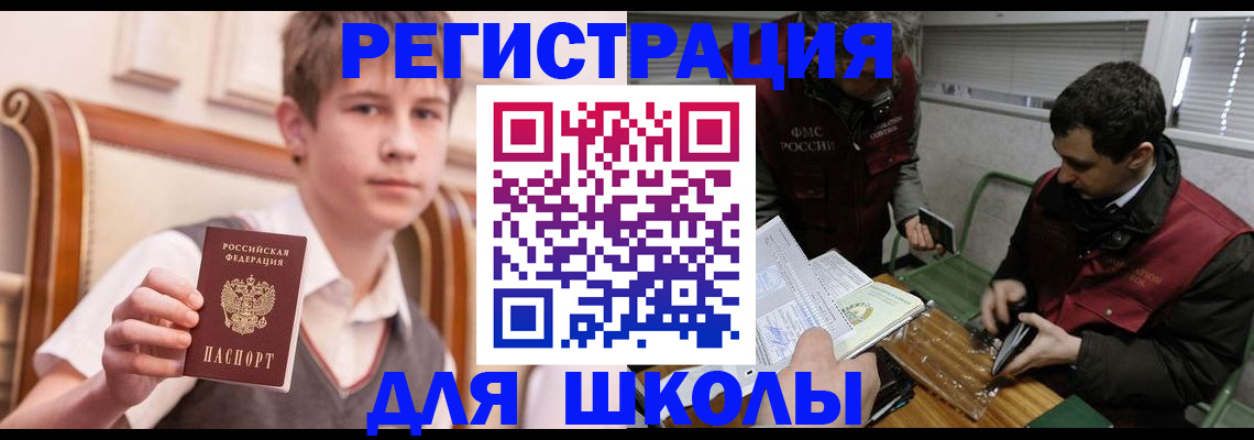 прописка штамп в Кызыле