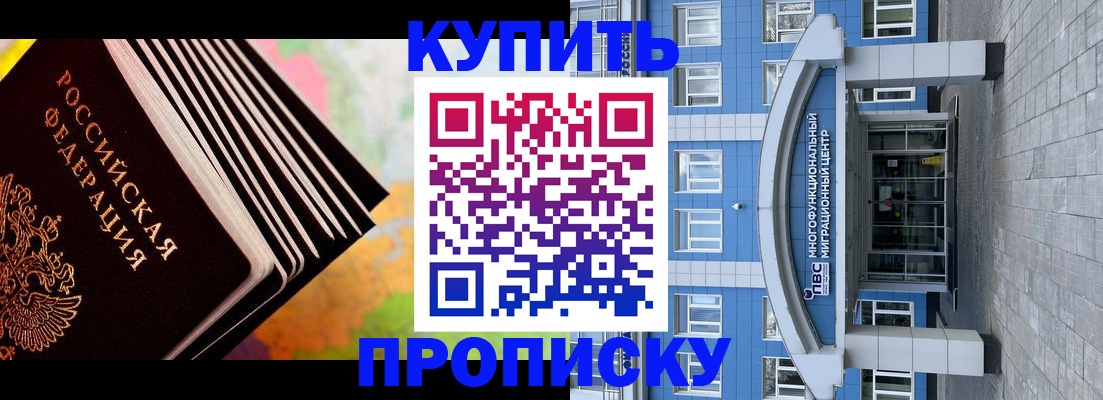 прописка для кредита в Кызыле