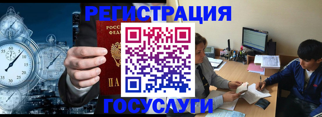 временная прописка в Кызыле
