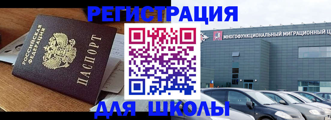 временная регистрация 2025 в Кызыле